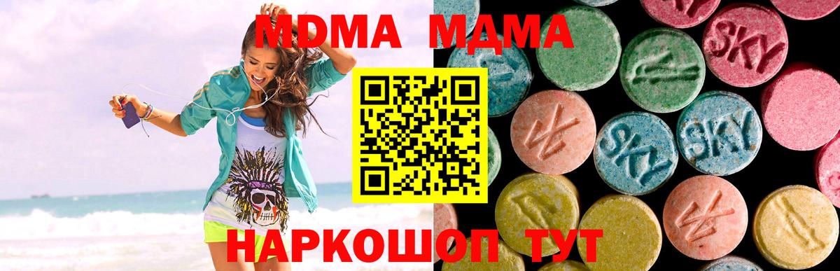 MDMA Molly  MDMA  MDMA VHQ  Ахтубинск 