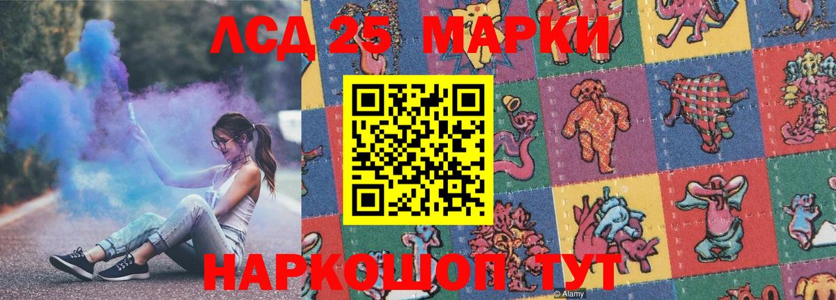 Марки 25I-NBOMe 1,5мг  дарнет шоп  Ахтубинск 