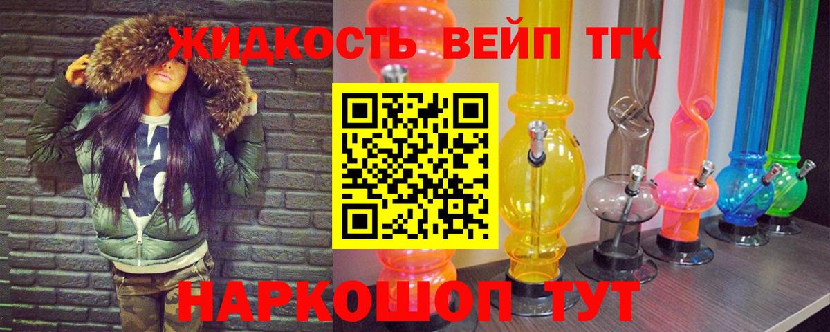 Дистиллят ТГК концентрат  Ахтубинск 